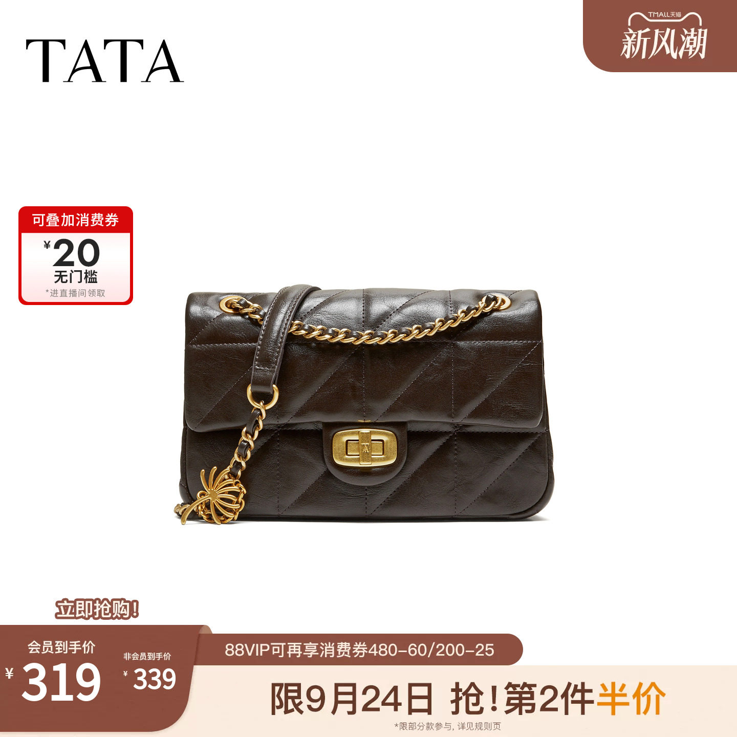 TATA他她冬季女包2026新款黑色小方包气质简约百搭斜挎包X3621DX6