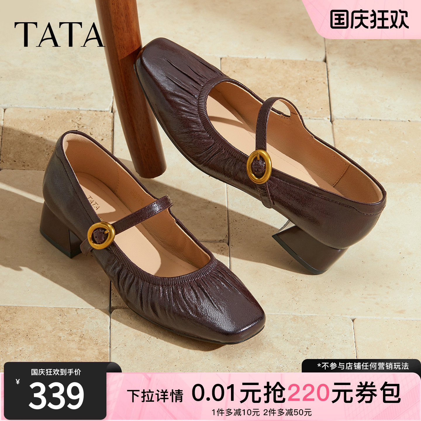 时尚百搭女玛丽珍鞋