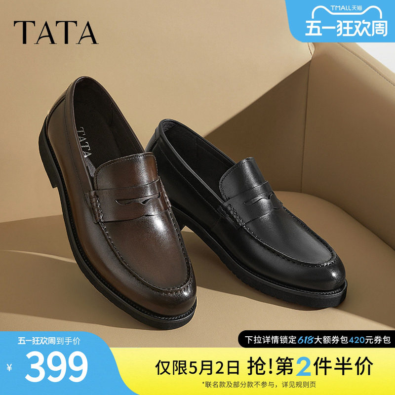 TATA他她商务一脚蹬皮鞋男士英伦真皮乐福鞋男鞋春季新款NFT01AM5