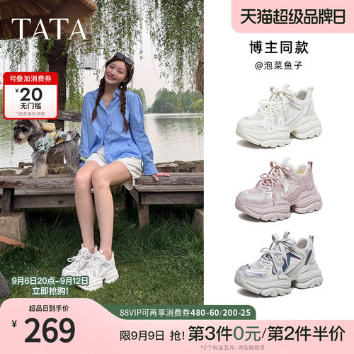 商场同款时尚休闲百搭