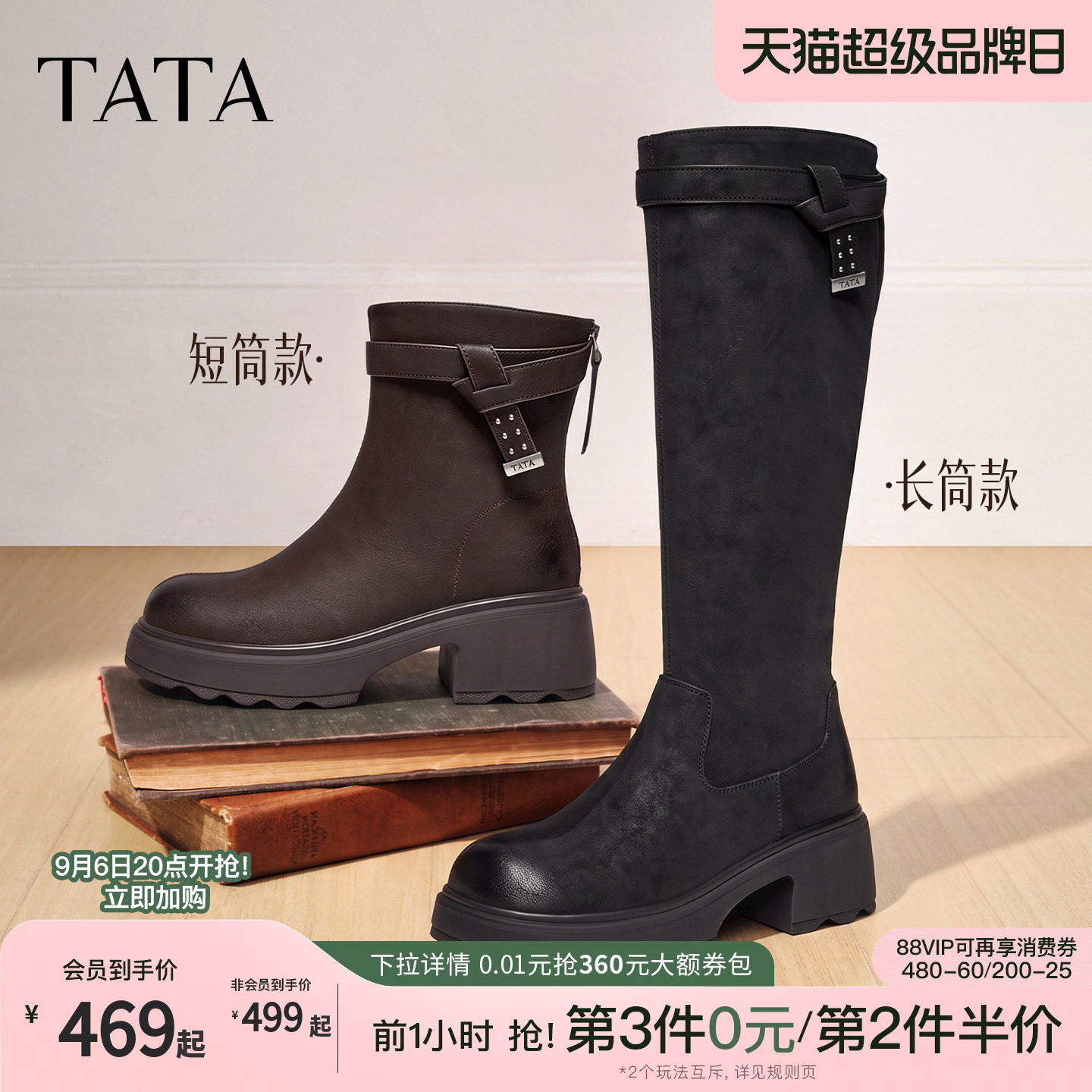 TATA他她厚底时装靴黑色弹力靴瘦瘦靴粗跟短靴单靴2026冬CVK02DD6