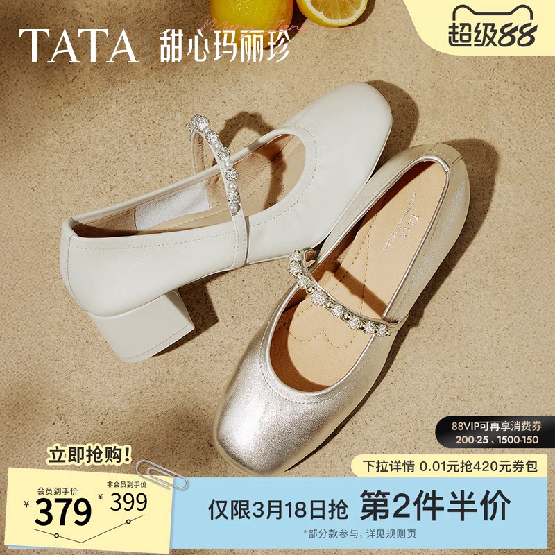 TATA他她甜心粗跟玛丽珍鞋女显高银色小皮鞋休闲女鞋舒适真皮单鞋