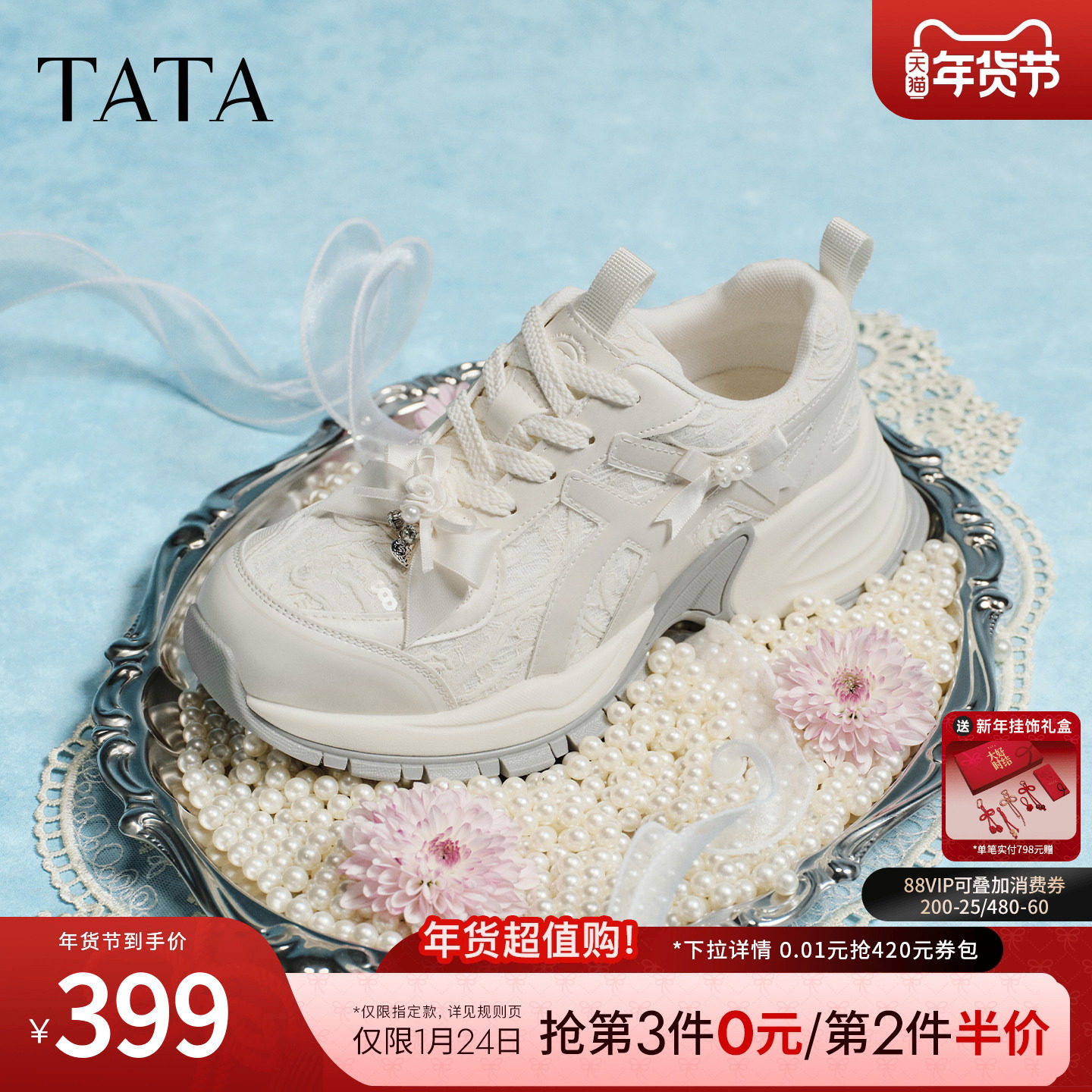 TATA他她女鞋2026春季新款休闲运动鞋百搭增高厚底老爹鞋52B01AM6,女鞋,老爹鞋,淘宝优惠券,粉丝福利购,淘宝优惠卷