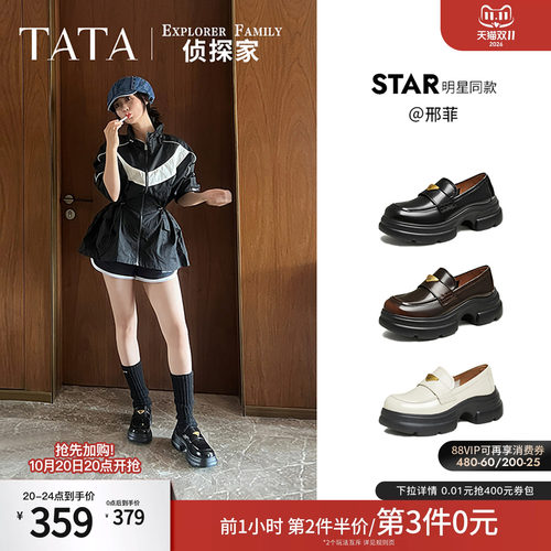 TATA/他她英伦厚底乐福鞋