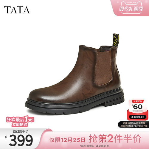 时尚休闲切尔西靴