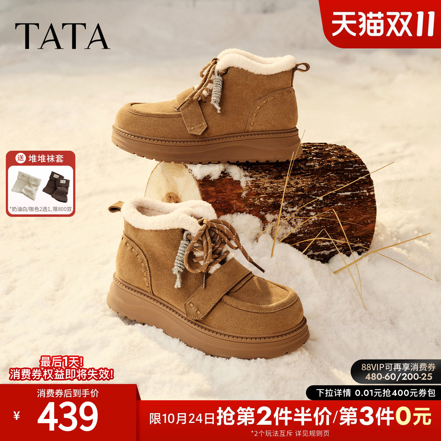 TATA他她雪地靴女2026冬季保暖防滑棉鞋短筒靴厚底棉靴子CTZ01DD6