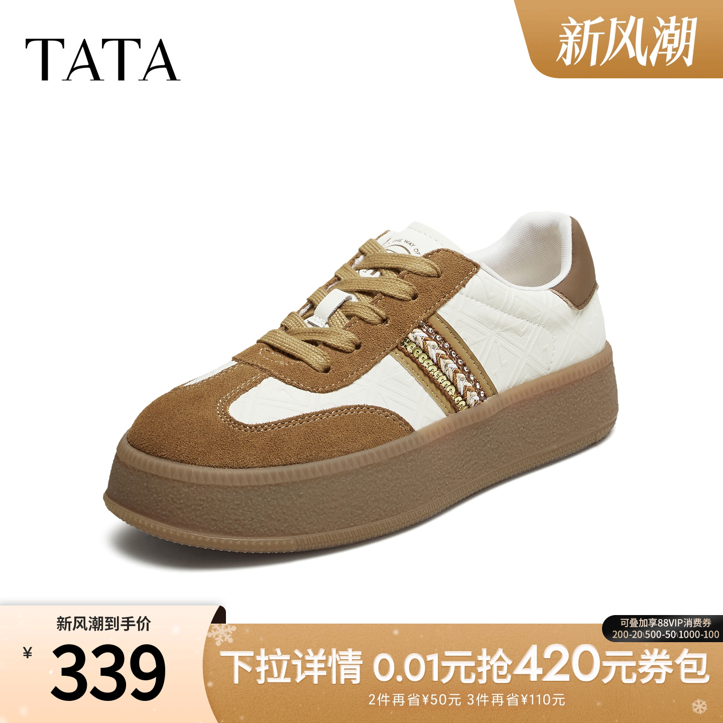 时尚潮流德训鞋女