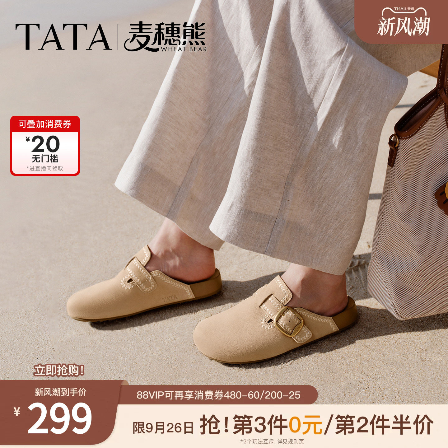 TATA他她女鞋新款勃肯鞋时尚百搭鞋外穿后空通勤凉拖鞋KM804BH6图片