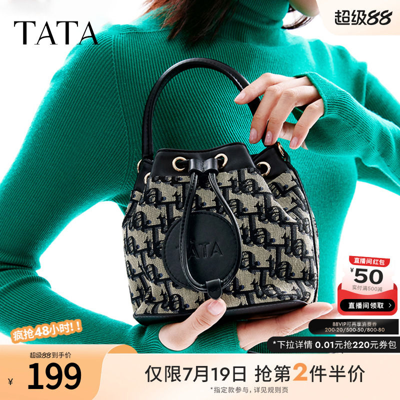 Tata/他她2023时尚百搭水桶包