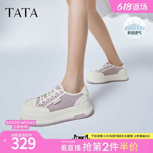 Tata他她厚底休闲板鞋女鞋运动鞋透气小白鞋系带夏新款WL801BM4