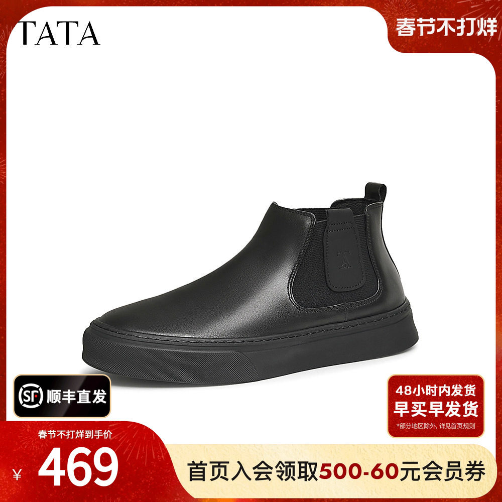 TATA他她厚底英伦切尔西靴男靴黑色真皮短靴2024冬季新款TFK01DD4