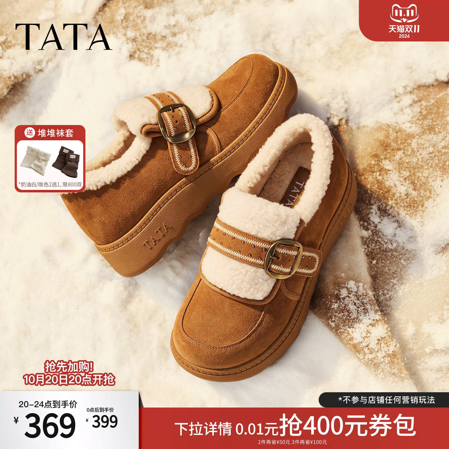 TATA他她厚底勃肯鞋女加绒保暖雪地靴时尚棉鞋毛毛鞋冬款CUS01DM6