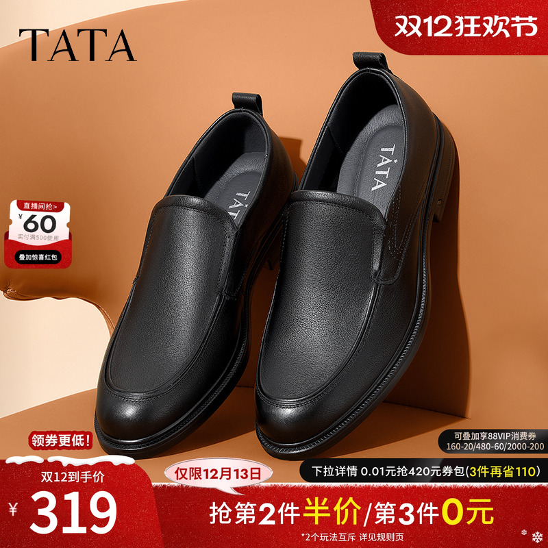 TATA/他她时尚商务男士皮鞋