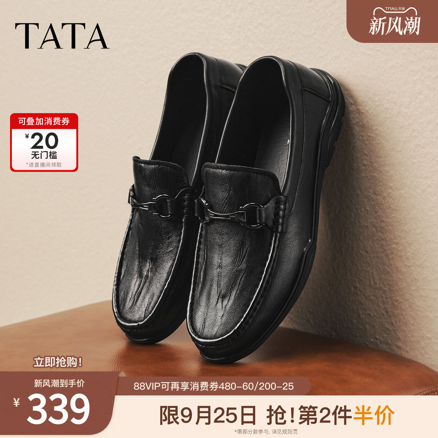 TATA他她男简约时尚豆豆鞋老钱风百搭休闲鞋秋季新款黑色商务皮鞋