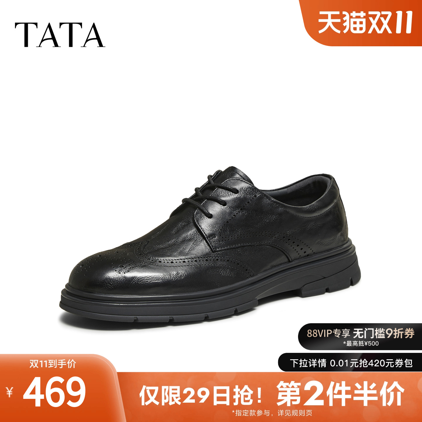 TATA他她皮鞋男款2025新款时尚百搭厚底全黑软底公务鞋72W32DM5
