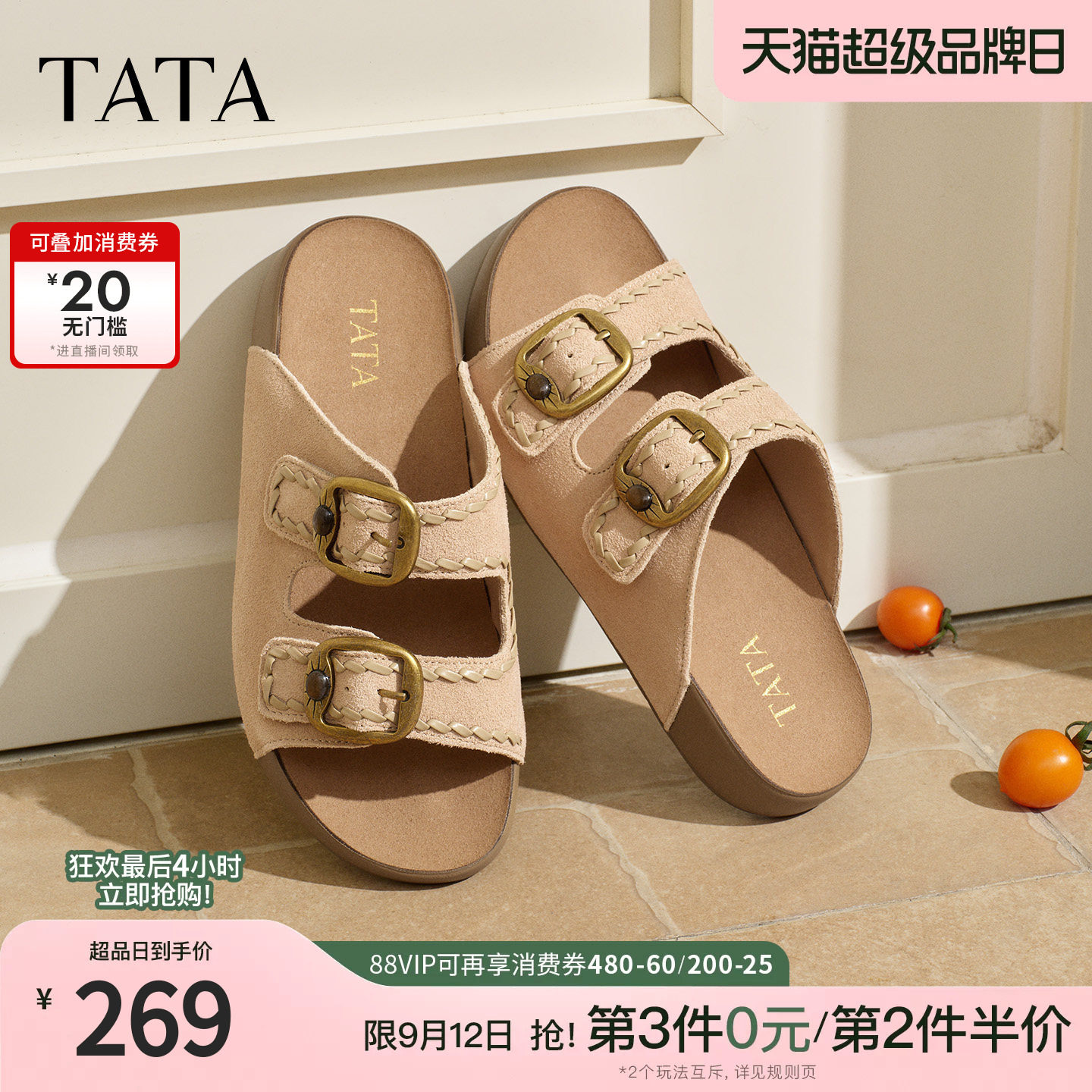 TATA他她女鞋2026夏季拖鞋厚底勃肯鞋百搭软底外穿一字拖CAQ02BT6