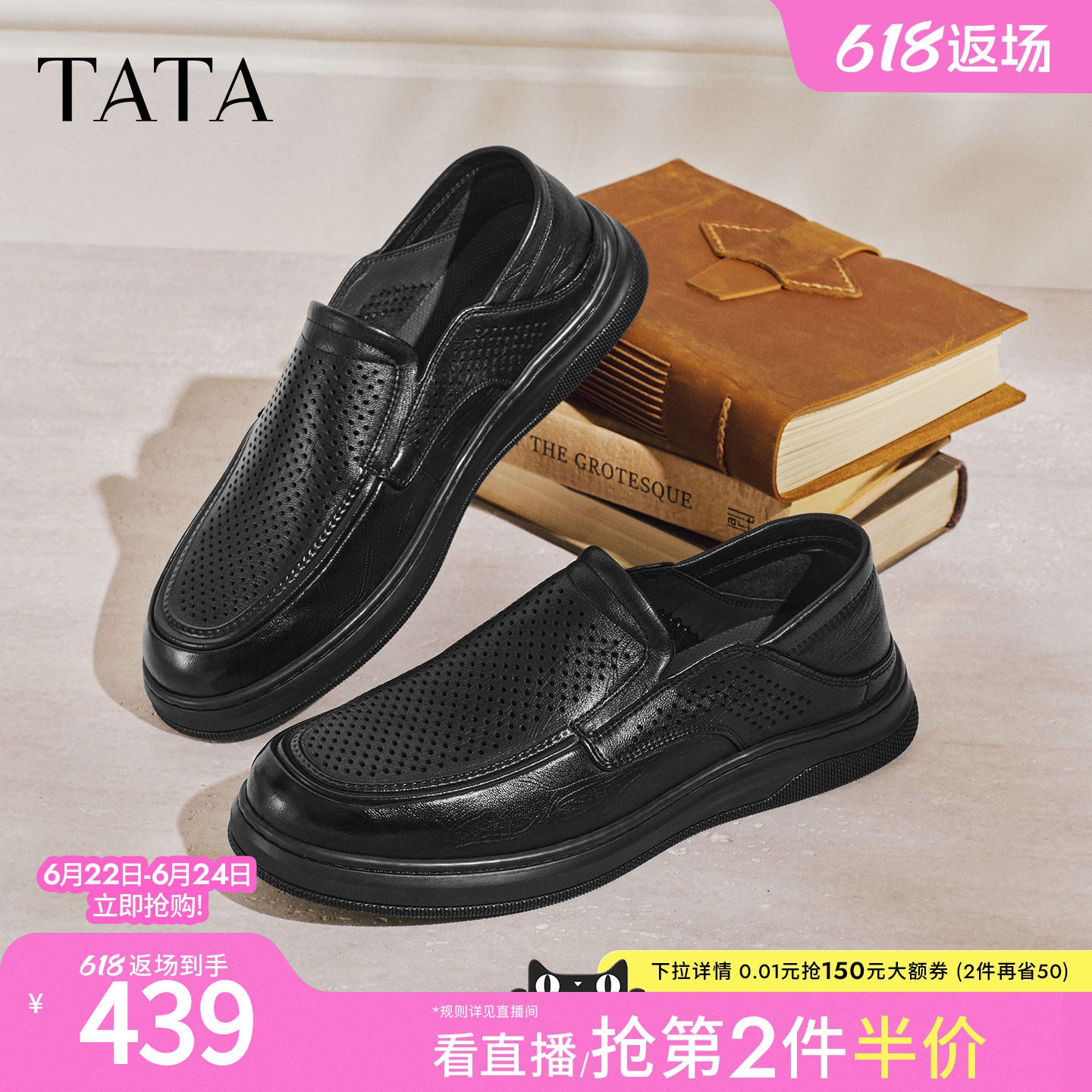 TATA他她男鞋2026夏季新款一脚蹬商务鞋透气百搭休闲皮鞋QJH01BM6