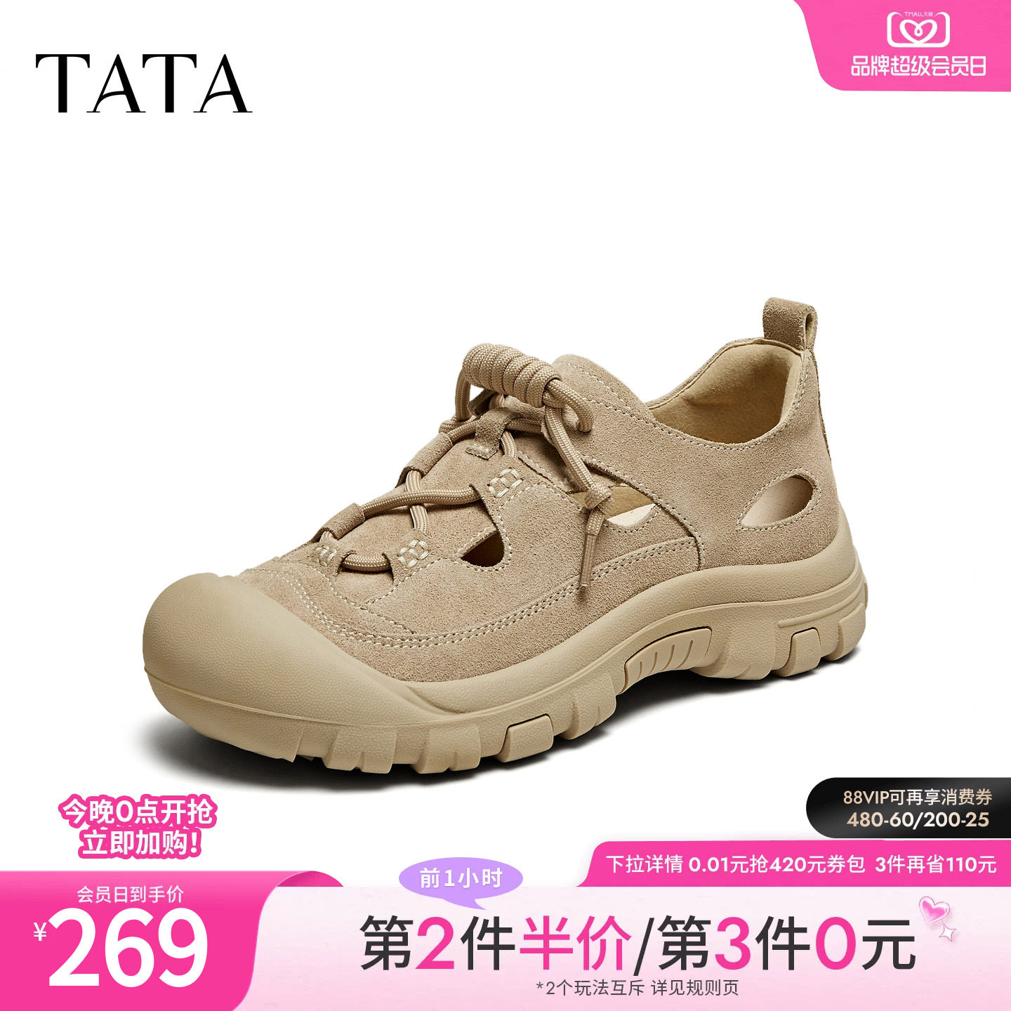 TATA他她户外休闲溯溪鞋女防撞镂空运动洞洞鞋凉鞋2025夏CQ501BH5