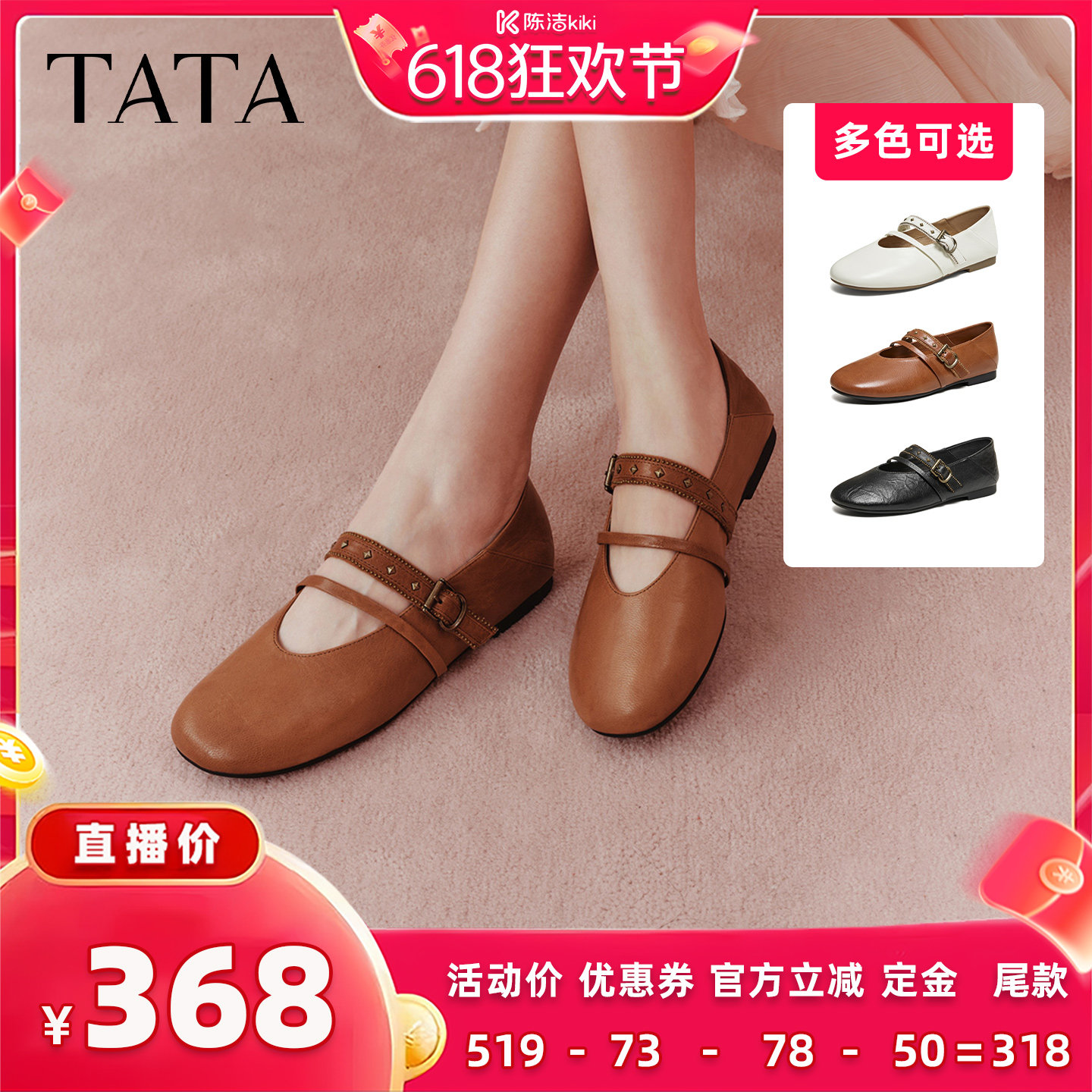 【加购！21号付定金】TATA他她浅口单鞋平底鞋子气质玛丽珍鞋