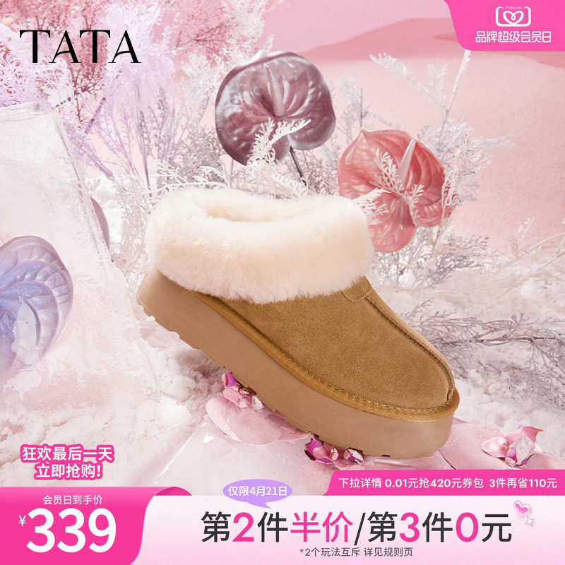 Tata他她牛奶面包雪地靴女靴子冬加绒厚底棉鞋保暖毛毛勃肯鞋子