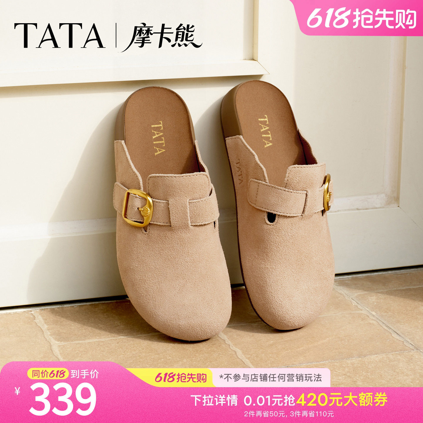 TATA他她女鞋2026夏季厚底勃肯鞋女鞋外穿时尚包头半拖鞋KM805BH6