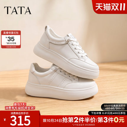 TATA他她白月光女鞋秋季小白鞋子厚底增高板鞋百搭休闲鞋CLK01AM6