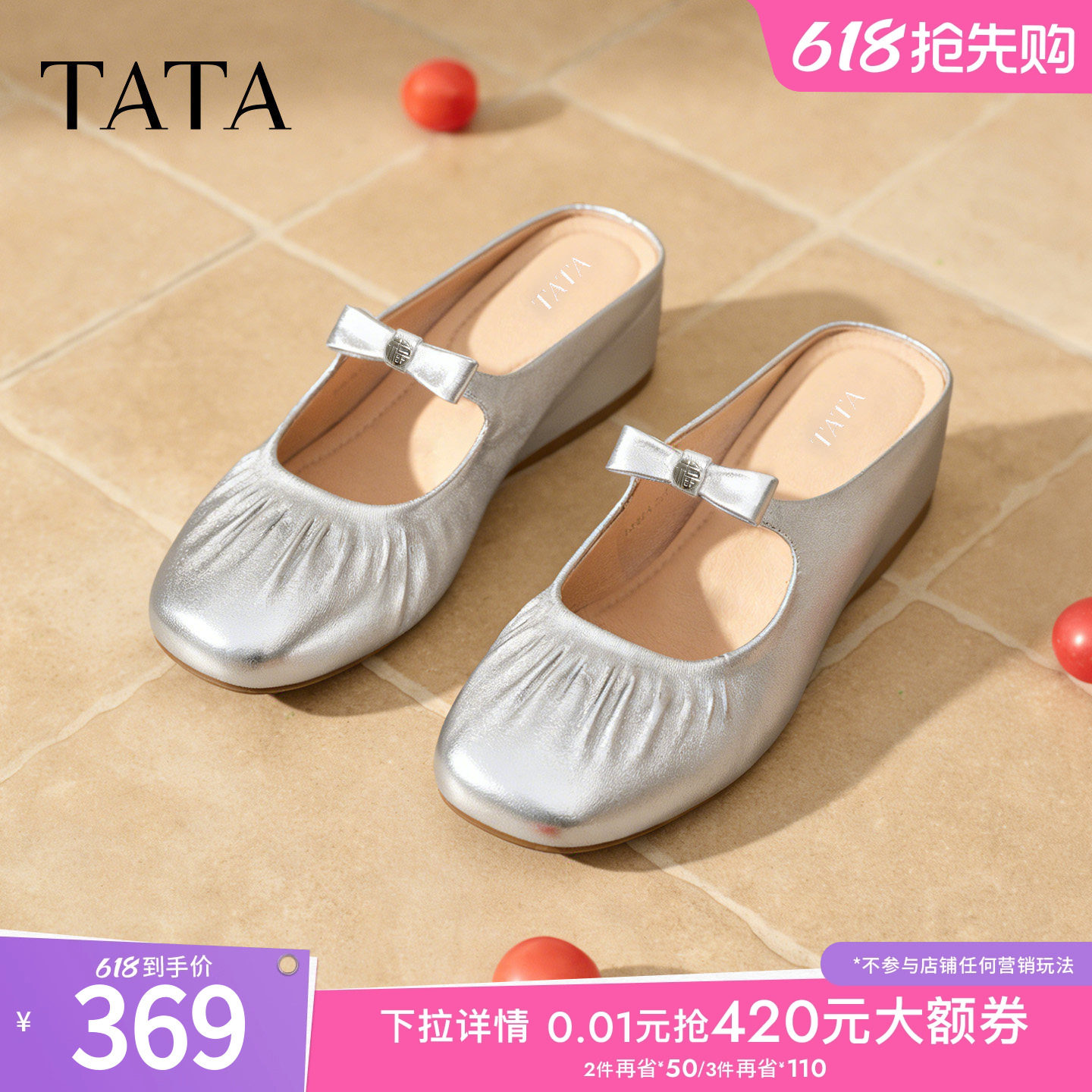 TATA他她皮质穆勒鞋银色包头拖鞋女外穿单凉鞋百搭2026新YS
