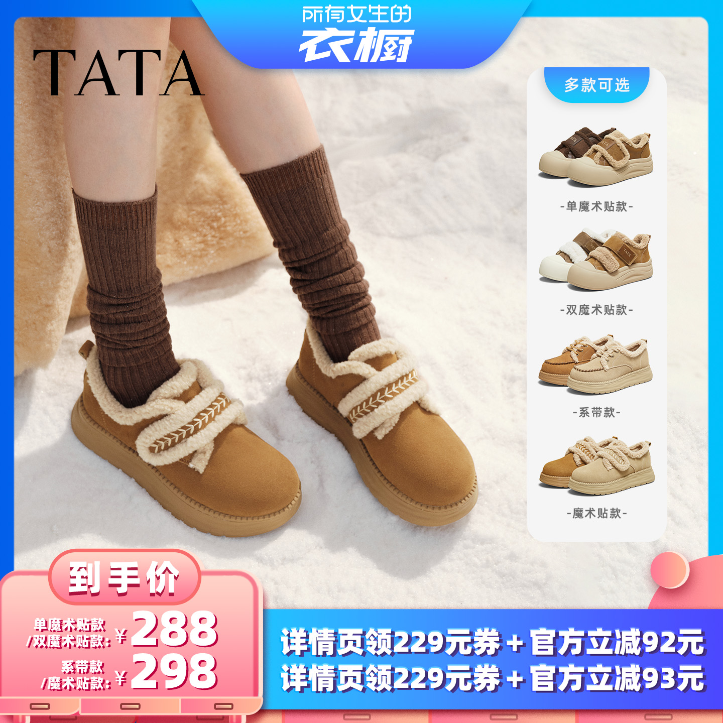 运动时尚休闲厚底