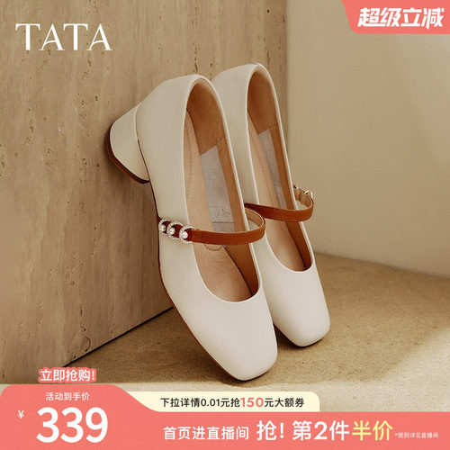 时尚休闲玛丽珍