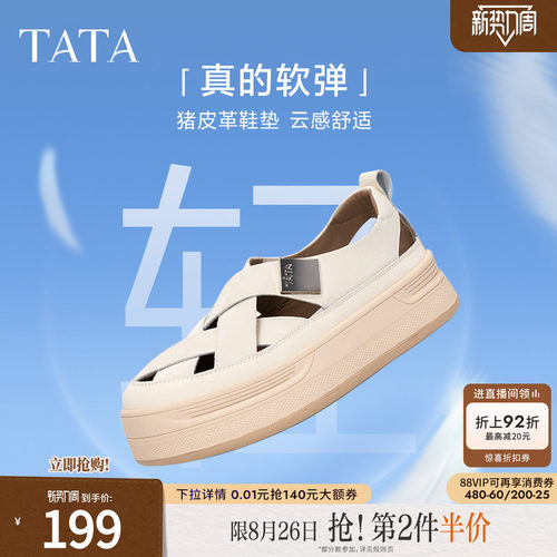 TATA/他她休闲运动鞋夏日百搭