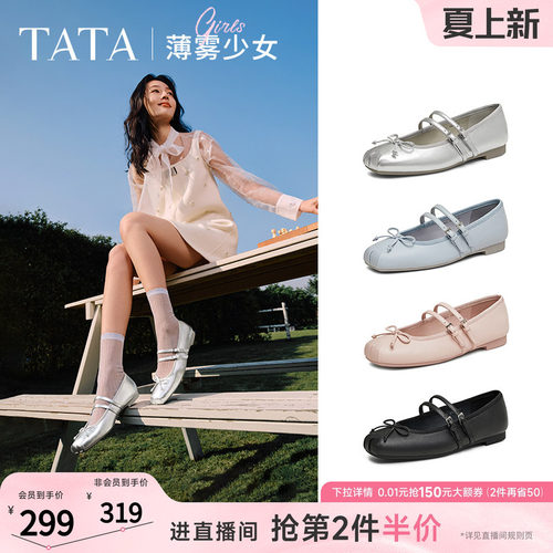 时尚休闲玛丽珍