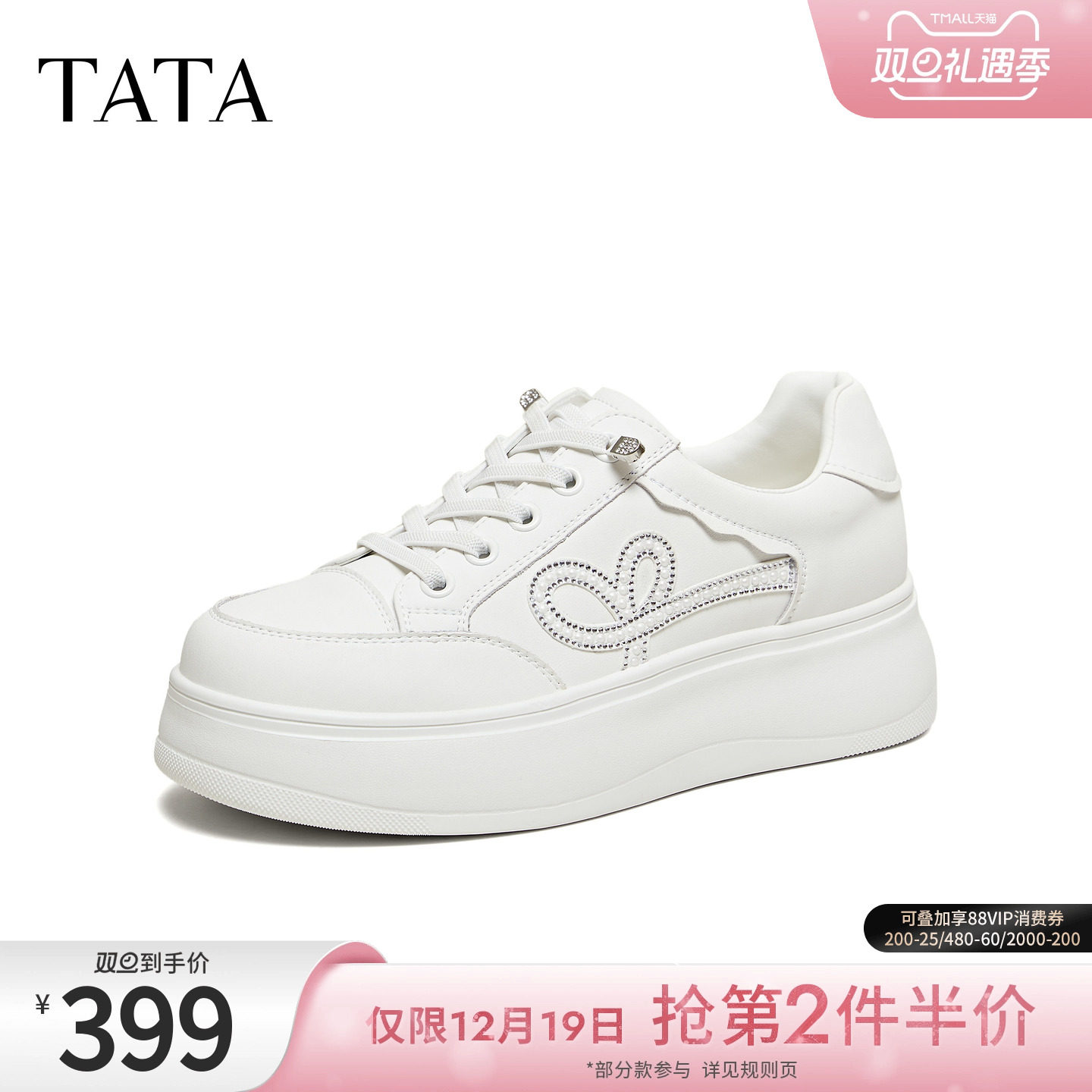 商场同款时尚休闲百搭