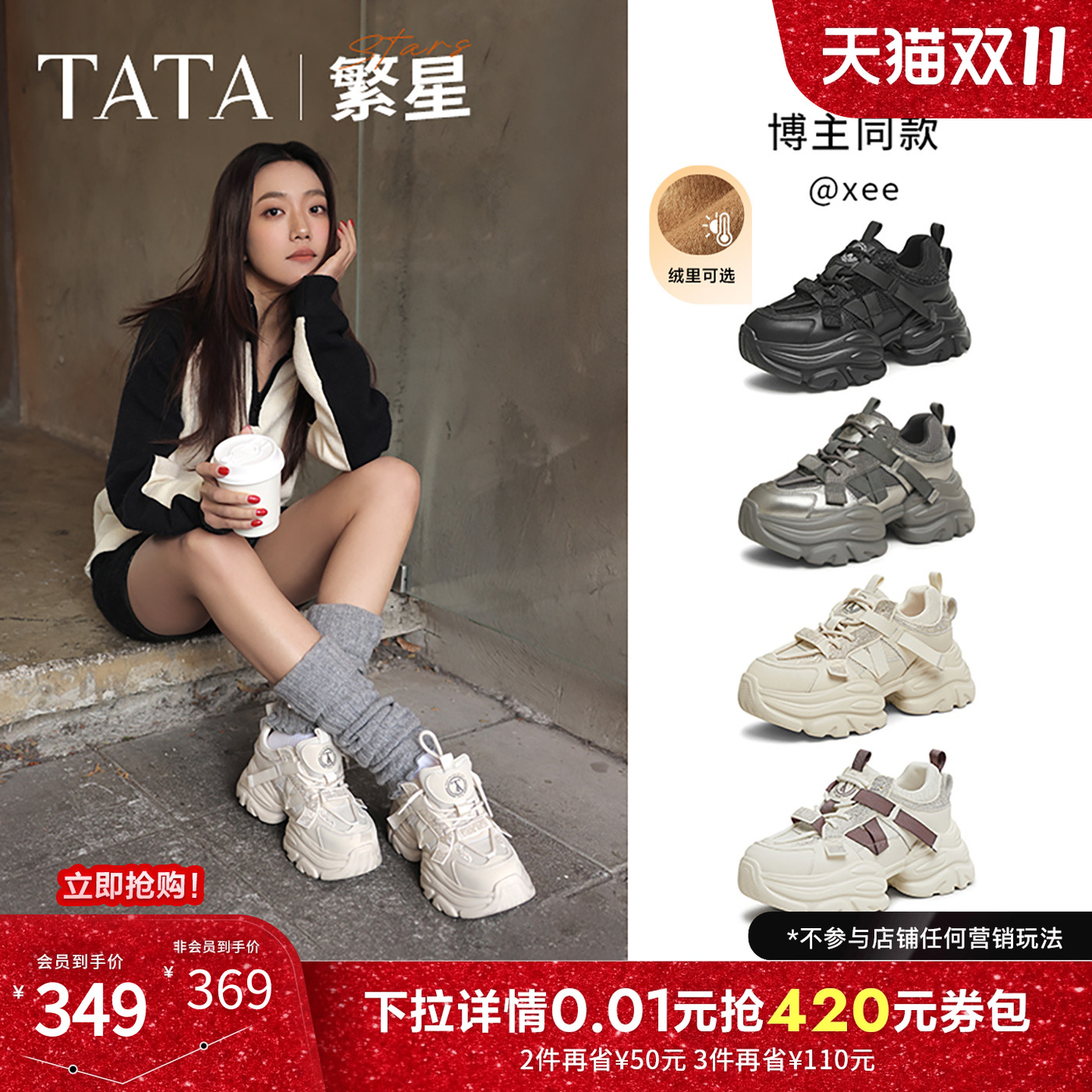 时尚休闲老爹鞋