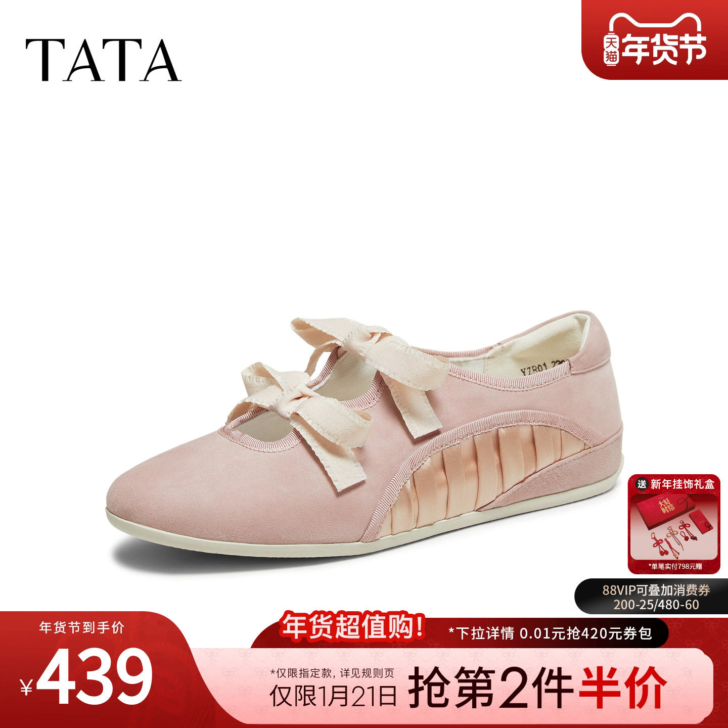 TATA他她女鞋2026春季羊皮浅口单鞋女芭蕾舞平底玛丽珍鞋YZR01AQ6,女鞋,玛丽珍鞋,淘宝优惠券,粉丝福利购,淘宝优惠卷