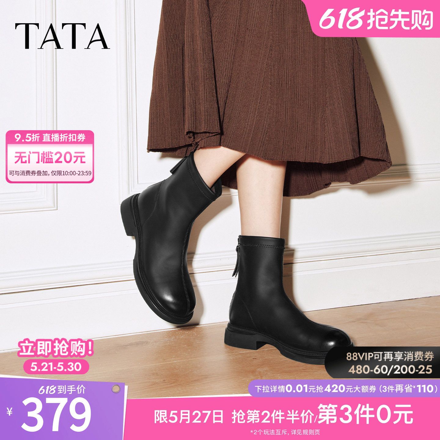 TATA他她靴子2025冬季商场同款百搭通勤时装靴女新款袜靴CE701DZ5