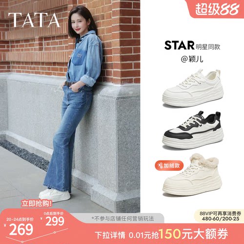 运动时尚休闲女板鞋
