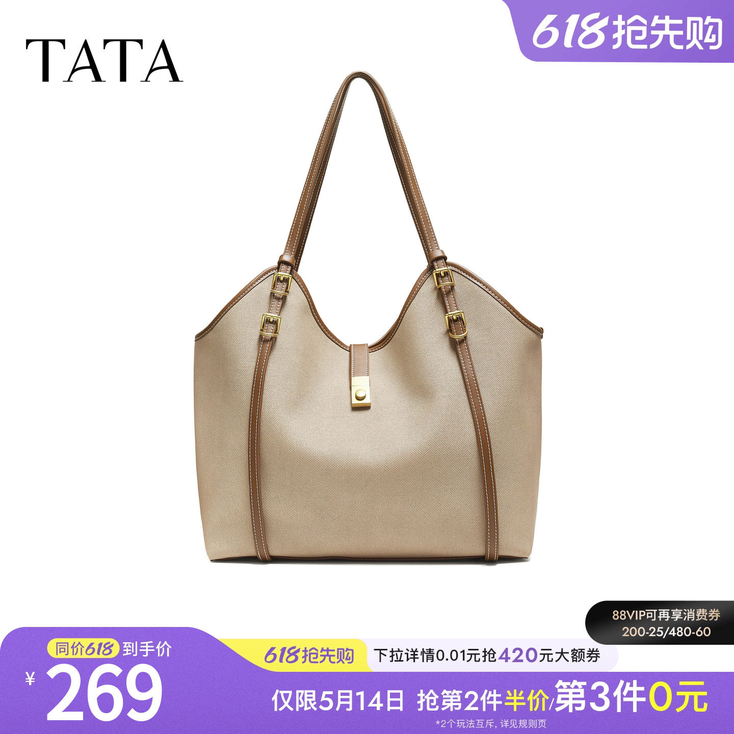 TATA他她包包2025冬简约单肩包通勤托特包女新款单肩包LB331CX5