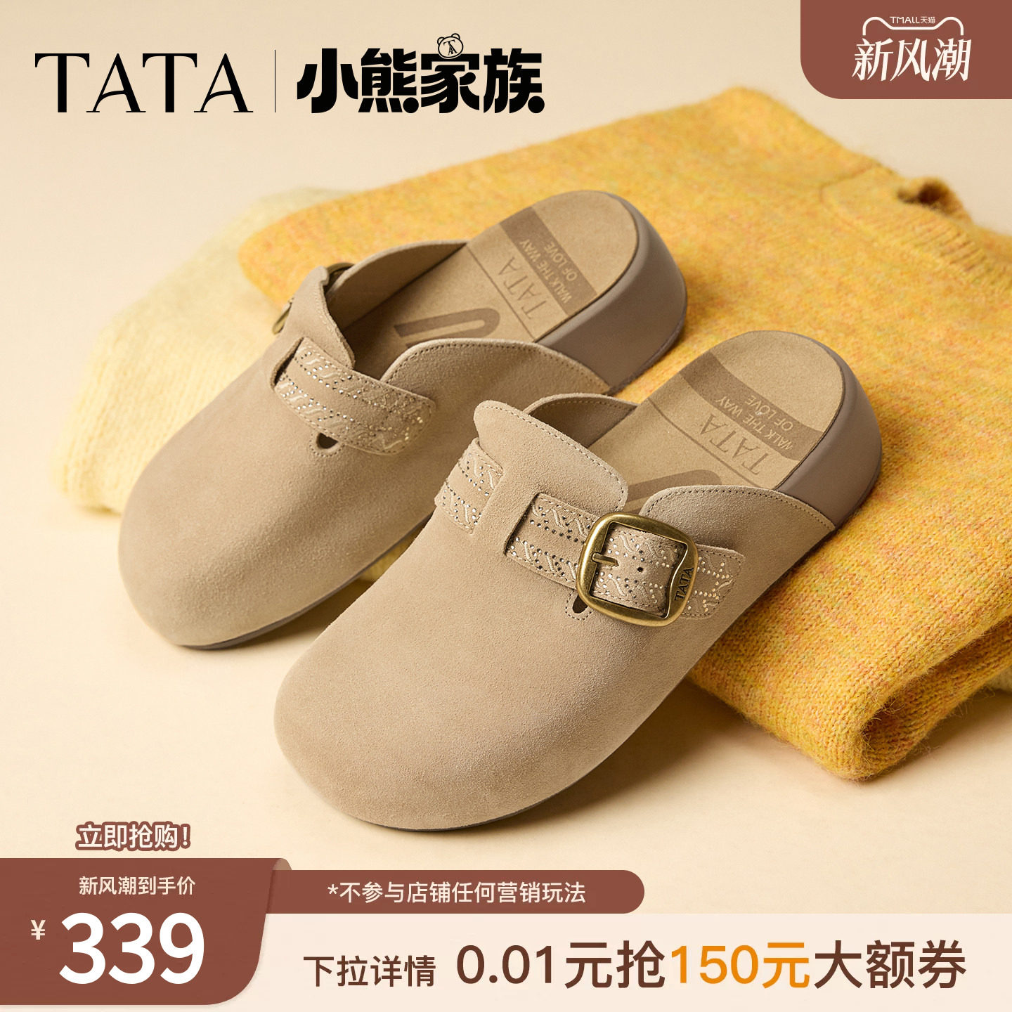 TATA他她厚底勃肯鞋包头女鞋外穿2026秋季拖鞋一脚蹬鞋4XN11CH6