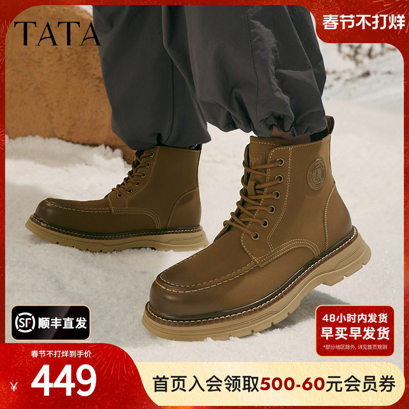 TATA他她复古英伦风马丁靴男士加绒增高真皮短靴2024冬季VKT01DD4