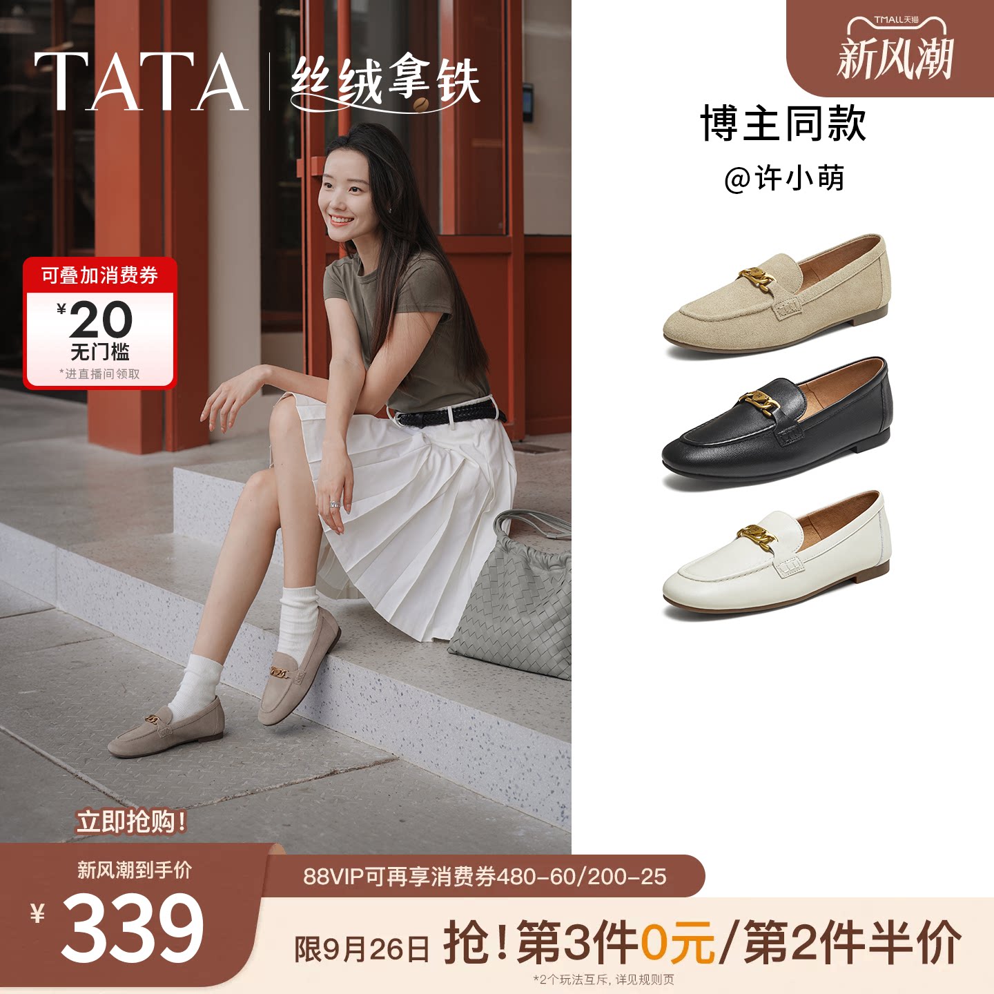 TATA他她女鞋丝绒拿铁深口单鞋时尚休闲鞋羊皮乐福鞋百搭7QCC1CA5图片