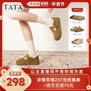 【李佳琦零食节&年夜饭专场】TATA他她厚底毛毛鞋加绒保暖勃肯鞋