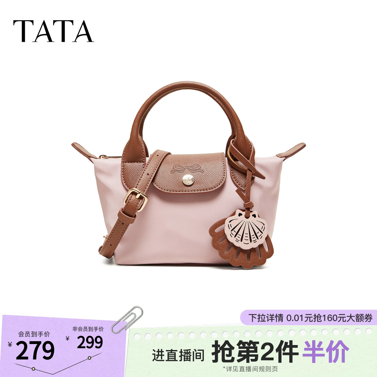 TATA他她女包2026夏季新款手拿包商场同款简约通勤手提包X3576BX6