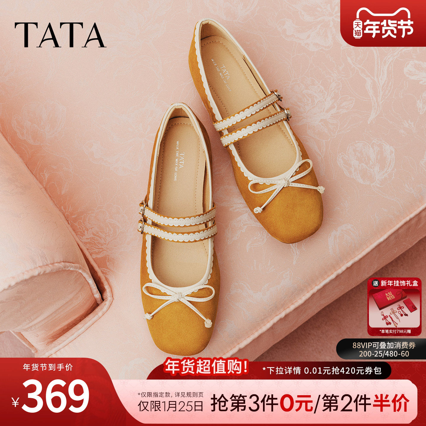 TATA他她女鞋2026春季羊皮平底浅口单鞋芭蕾舞玛丽珍鞋子Y8GB4AQ6,女鞋,玛丽珍鞋,淘宝优惠券,粉丝福利购,淘宝优惠卷