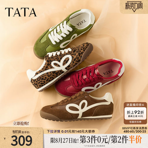 百搭休闲运动