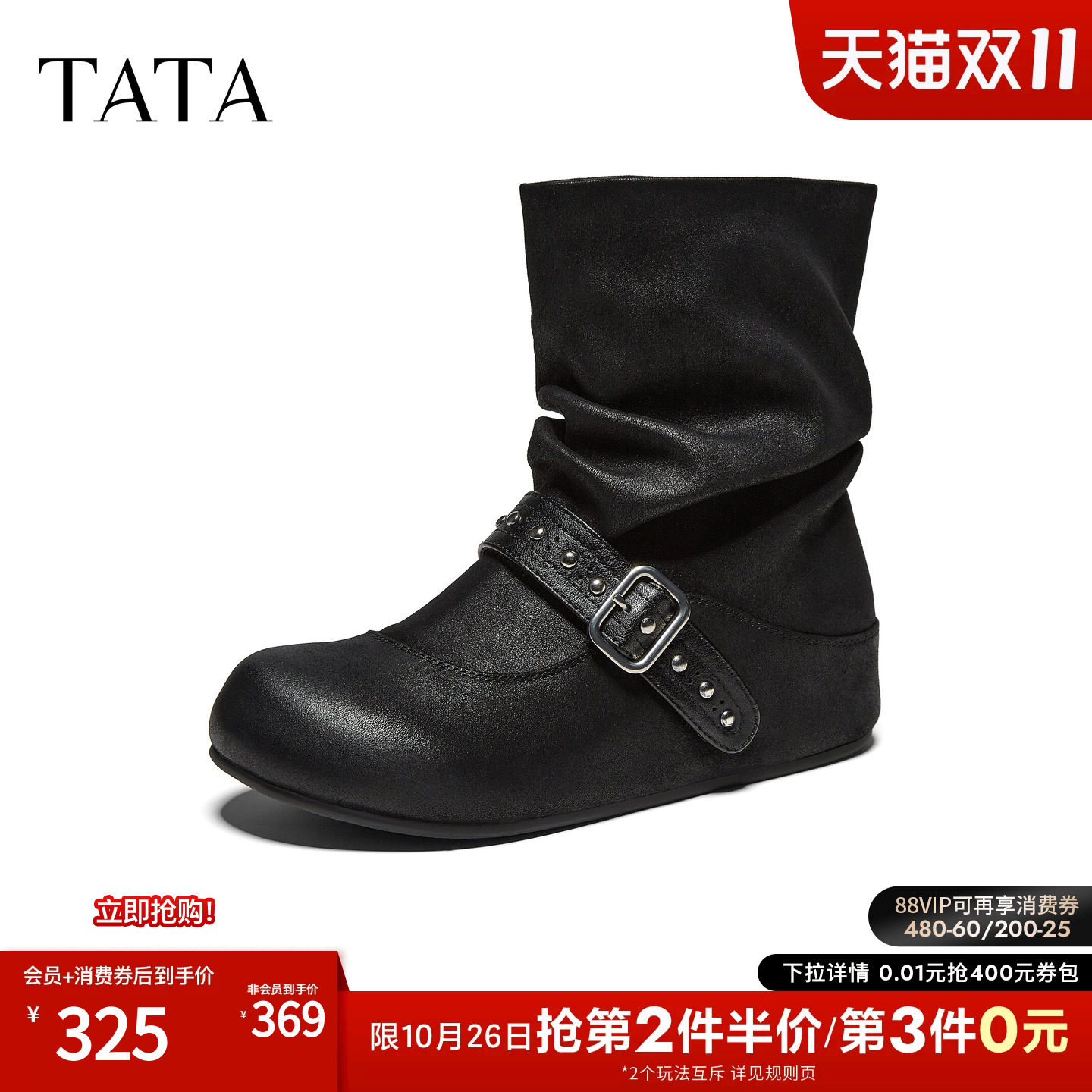 TATA他她女鞋靴子时尚堆堆靴勃肯鞋舒适百搭短靴2026新款CTB01DZ6