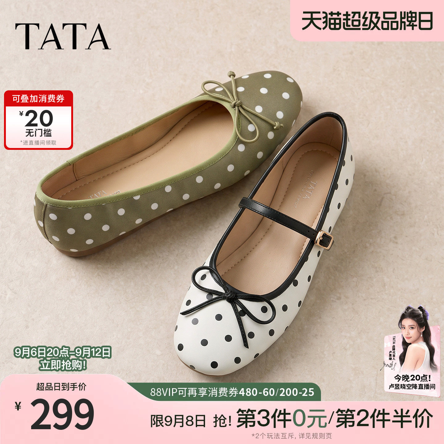 TATA他她平底单鞋女芭蕾舞鞋波点玛丽珍鞋休闲鞋2026秋款Y6B01CQ6