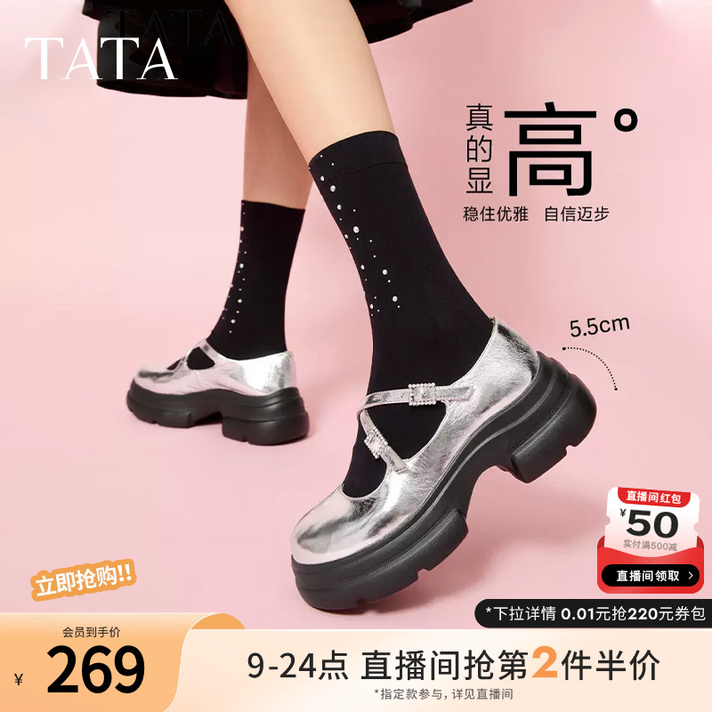 TATA/他她银色玛丽珍软底单鞋