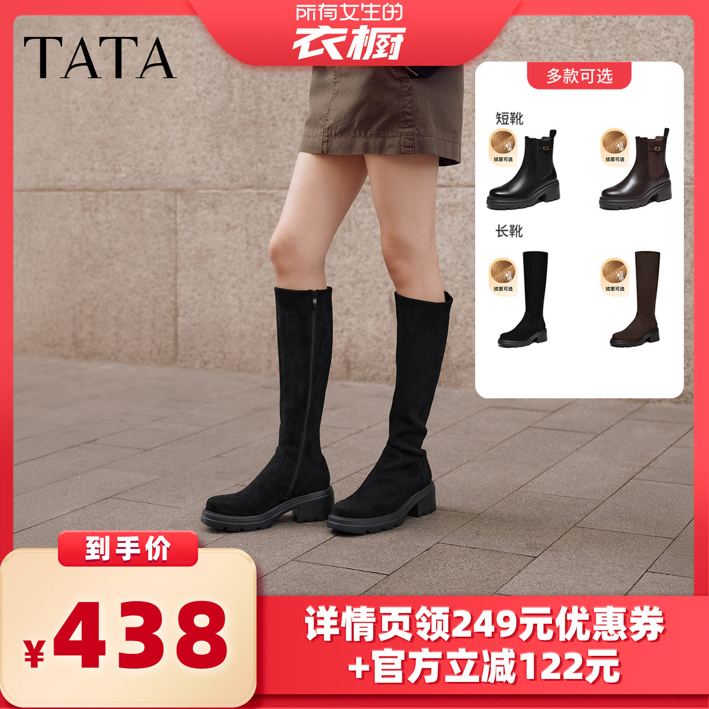 【所有女生的衣橱直播间】TATA/他她时尚简约休闲百搭女弹力靴