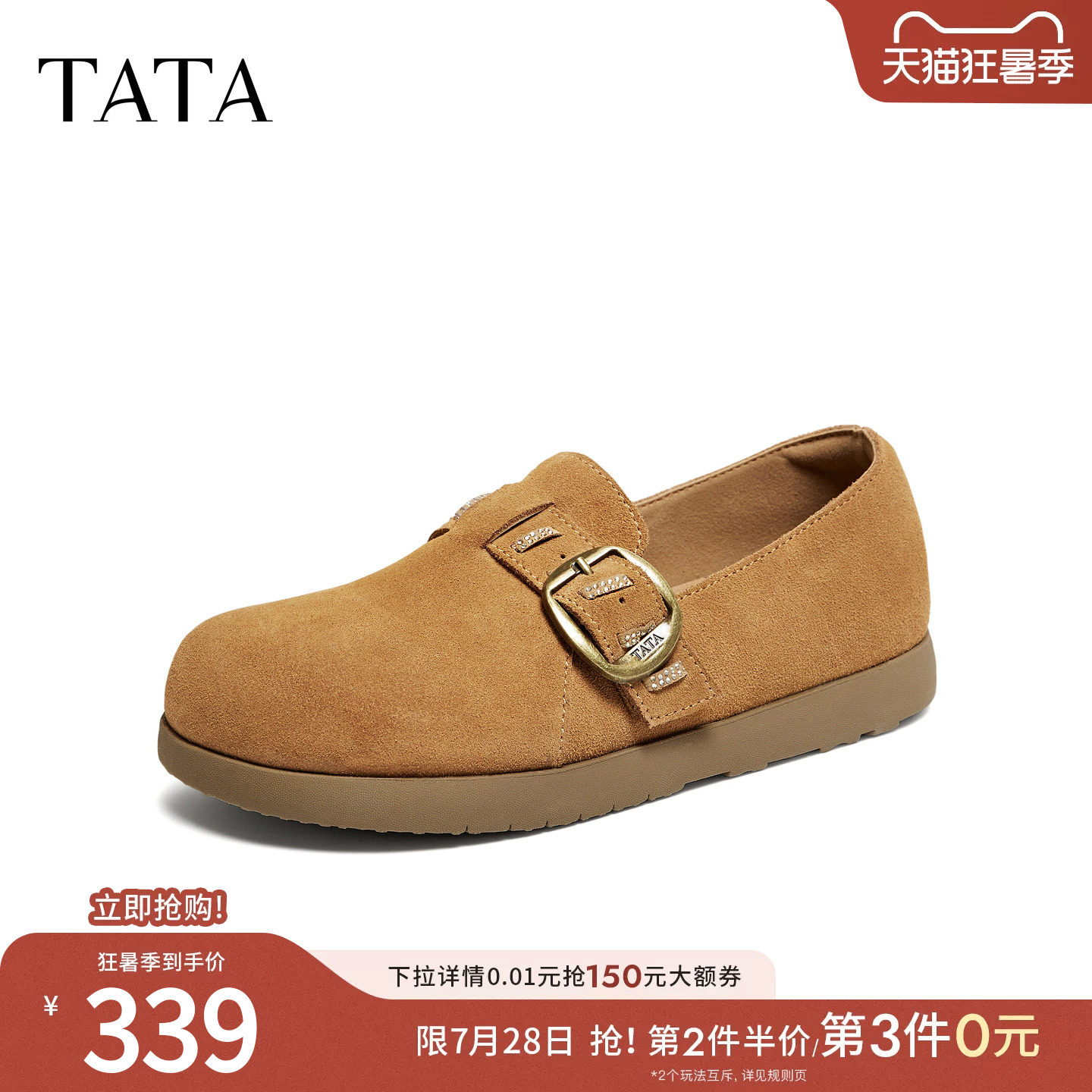 TATA他她2026新款勃肯鞋女厚底休闲鞋绒面金属扣全包鞋子CPR02CA6