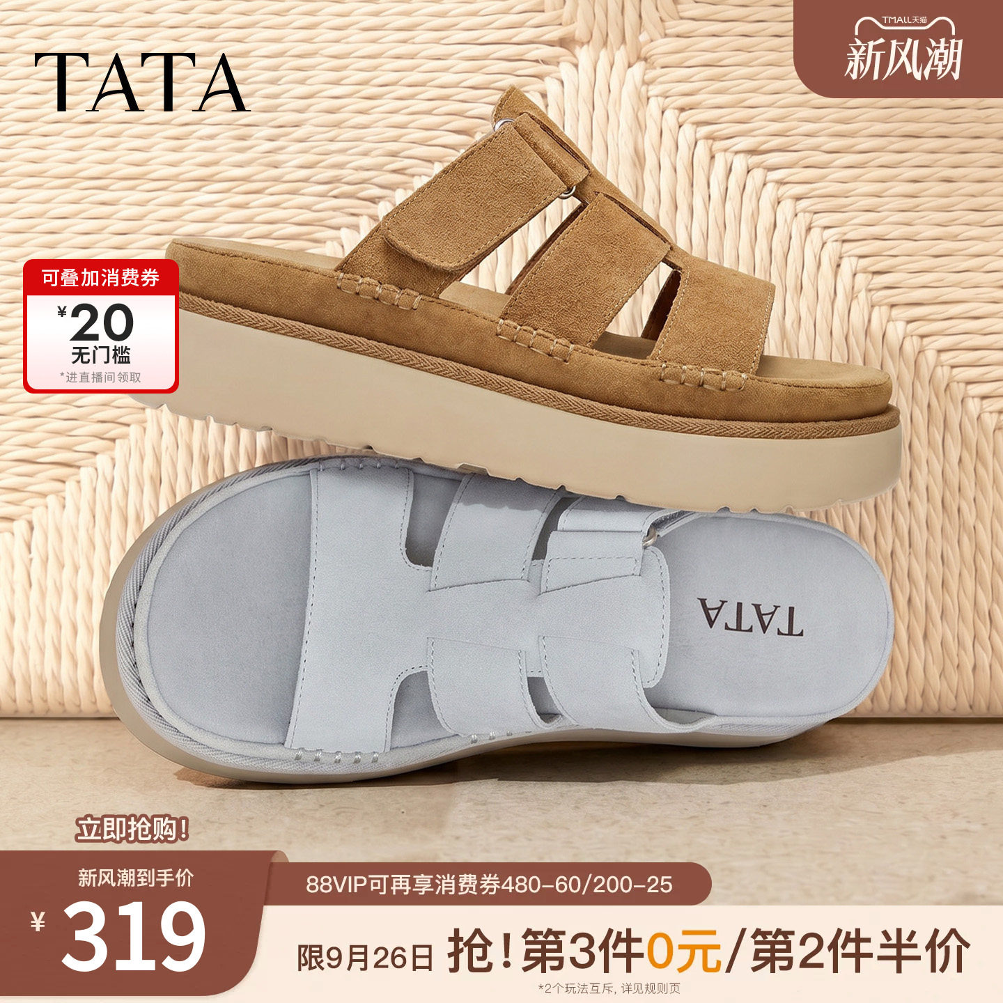 TATA他她一字拖鞋女厚底罗马凉鞋百搭女鞋休闲鞋子新款CRV02BT6图片